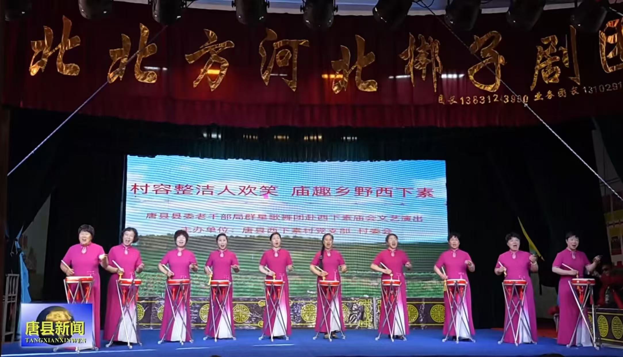 唐县:民俗庙会传文脉 银发力量助振兴